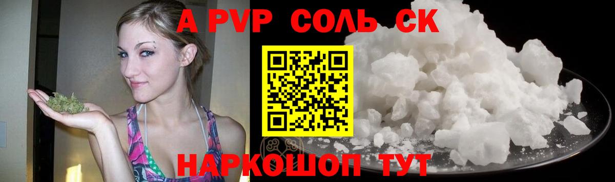 Alpha-PVP Crystall Хасавюрт