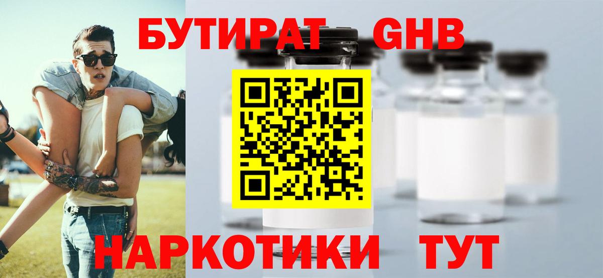 Хасавюрт  БУТИРАТ BDO  Вход с VPN 
