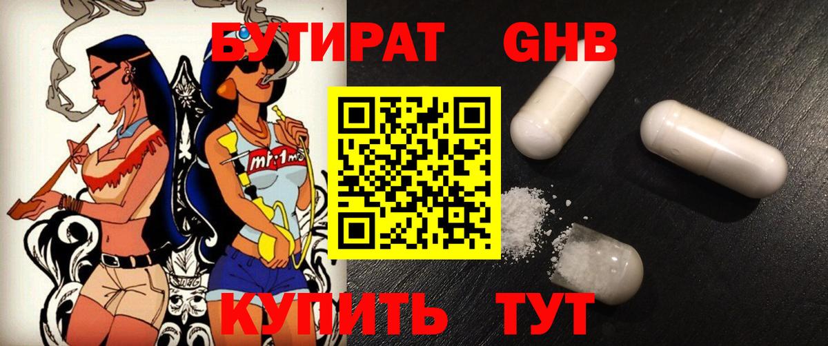 БУТИРАТ бутик Хасавюрт