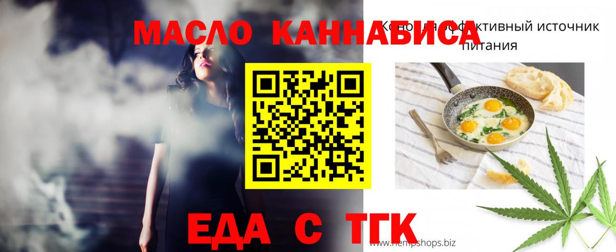 Хасавюрт  Печенье с ТГК марихуана  Вход с VPN 