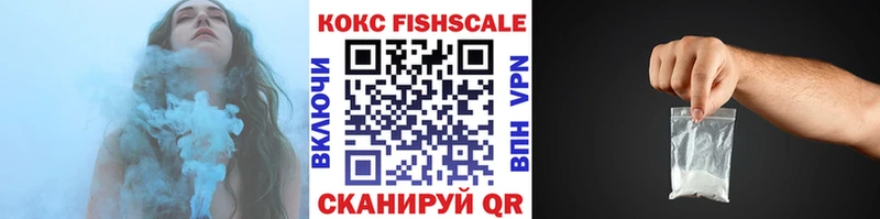 Кокаин FishScale Хасавюрт