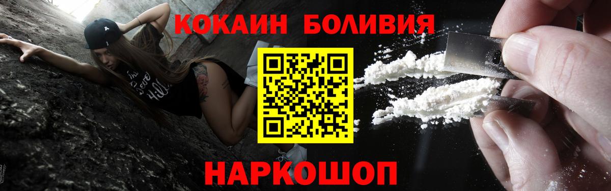 Хасавюрт  COCAIN Боливия  Вход с VPN 