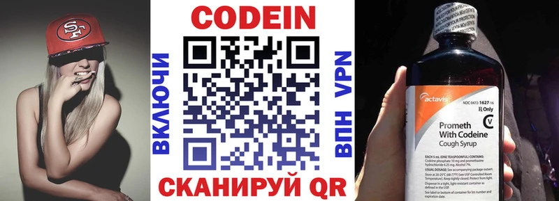 Кодеин Purple Drank  купить наркотик  Хасавюрт 