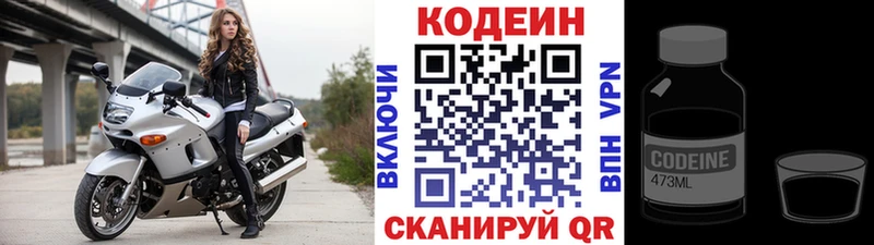 Кодеиновый сироп Lean напиток Lean (лин) Хасавюрт