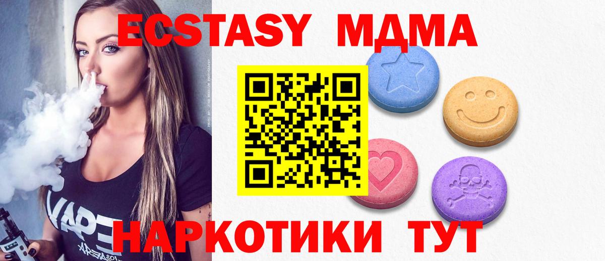 Экстази XTC  ЭКСТАЗИ  Вход с VPN  Хасавюрт  Ecstasy 280мг 