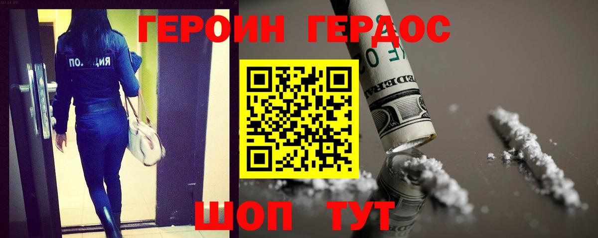 Хасавюрт  Героин белый  Героин  Вход с VPN 