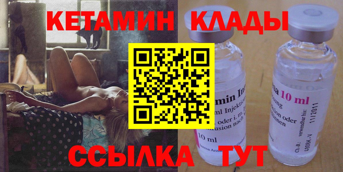 это Telegram  Вход с VPN  Хасавюрт  Кетамин VHQ 