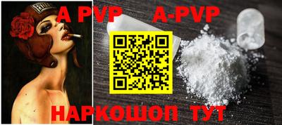 ALPHA-PVP Обь
