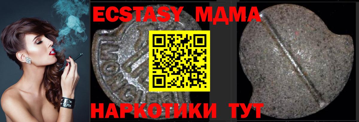 Хасавюрт  MDMA Molly  МДМА  Вход с VPN 