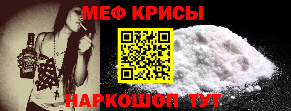 Мефедрон кристаллы Хасавюрт