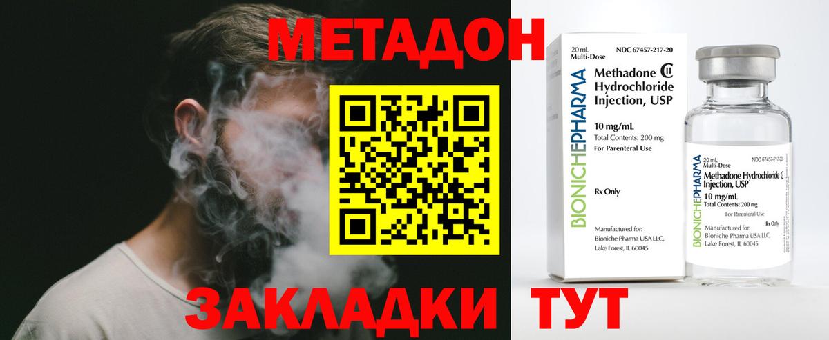 Хасавюрт  МЕТАДОН белоснежный  Вход с VPN 