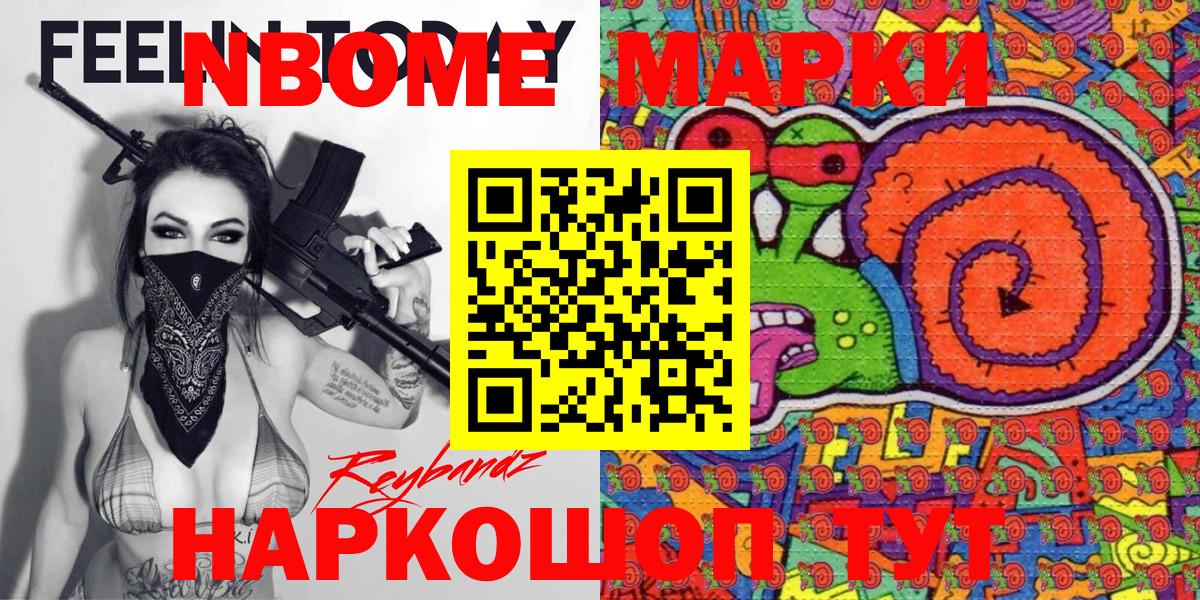 Марки 25I-NBOMe  Вход с VPN  Хасавюрт  Марки 25I-NBOMe 1,5мг 