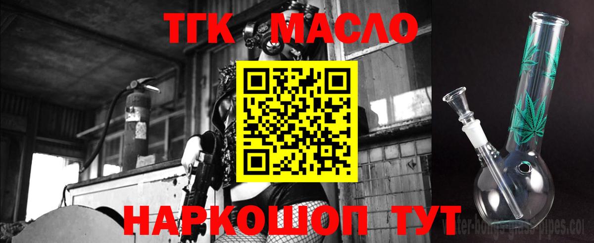 ТГК Wax Хасавюрт